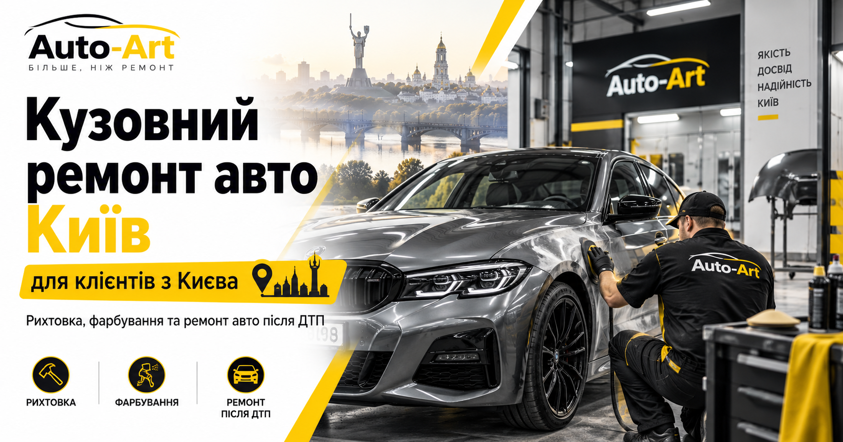 повне фарбування авто
